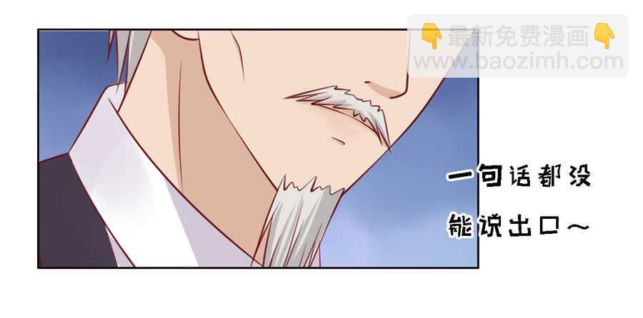 蜜桃小情人之烈愛知夏 - 福伯被趕 - 1