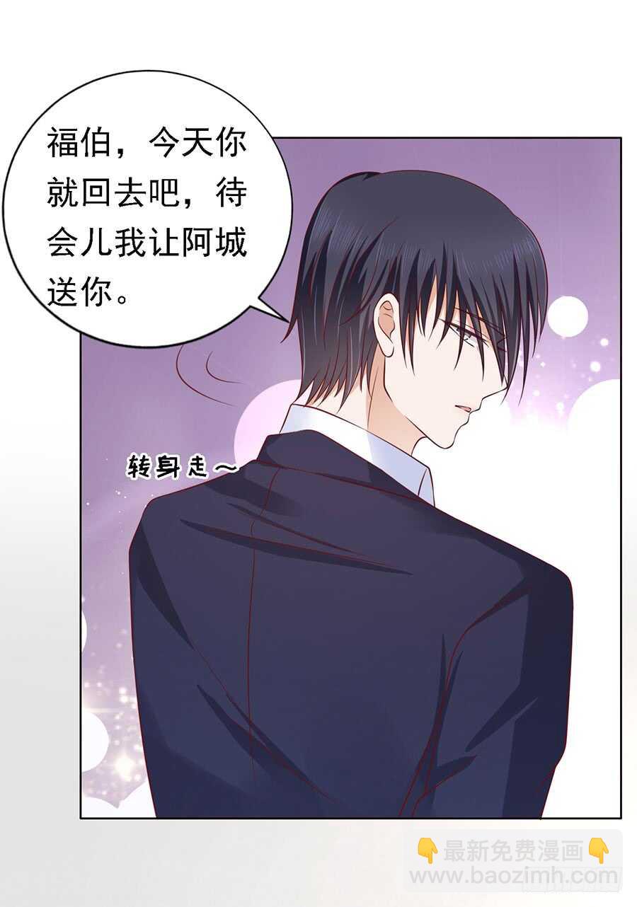 蜜桃小情人之烈愛知夏 - 福伯被趕 - 2