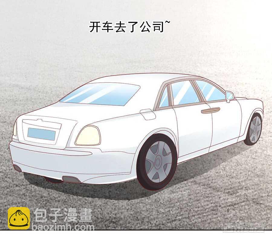 蜜桃小情人之烈愛知夏 - 福伯被趕 - 3