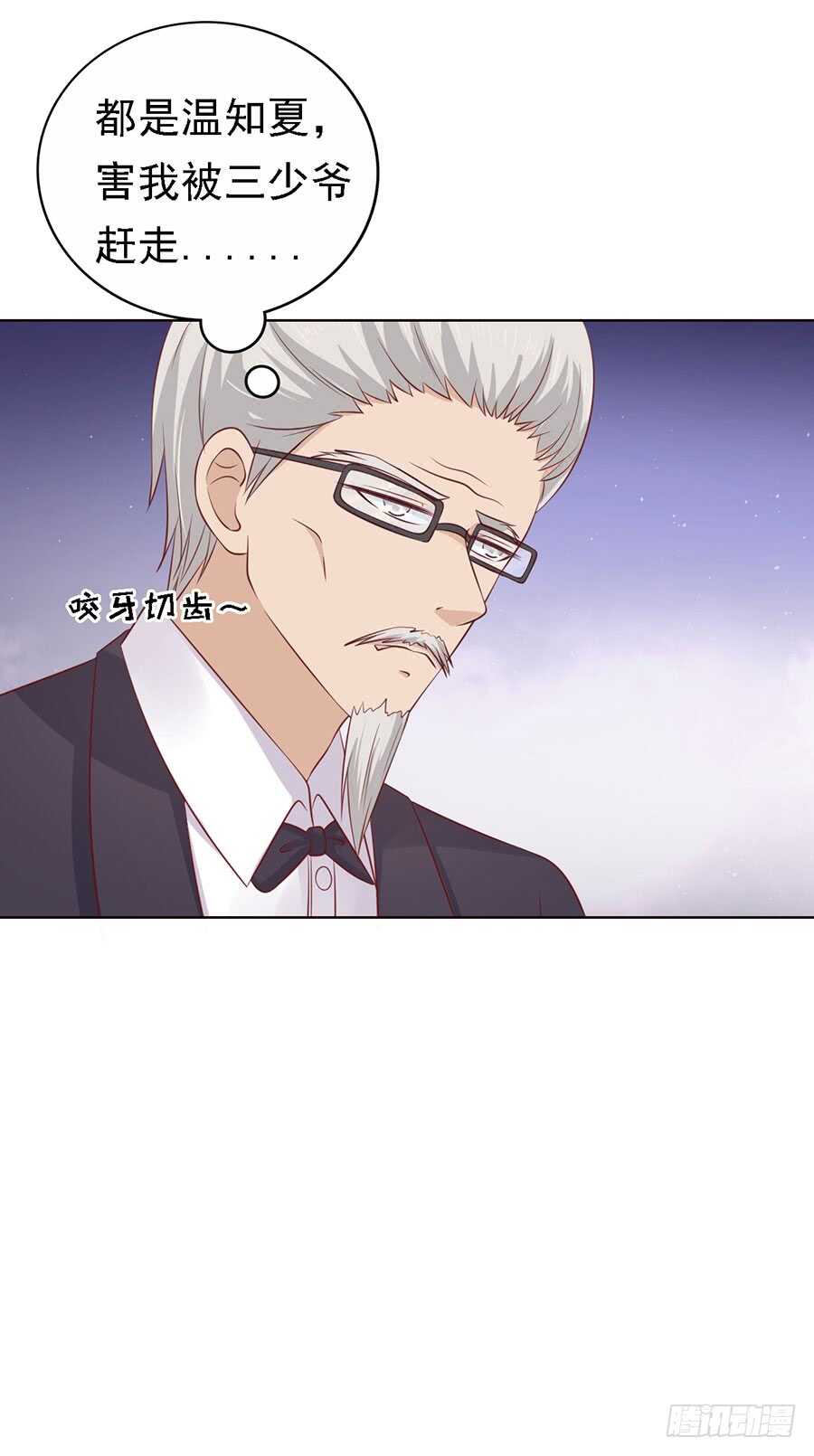 蜜桃小情人之烈愛知夏 - 福伯被趕 - 4