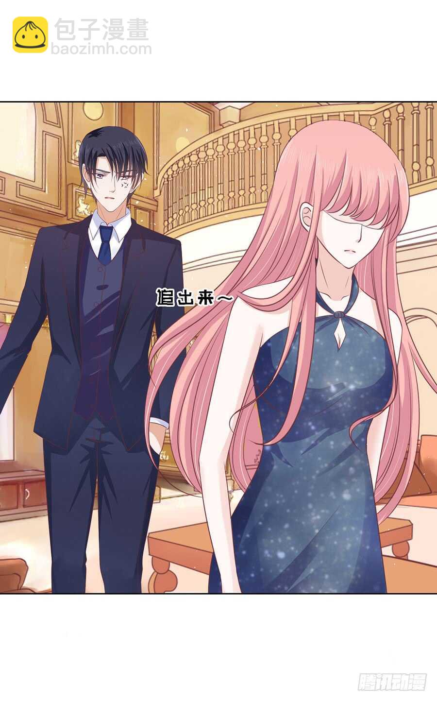 蜜桃小情人之烈愛知夏 - 福伯被趕 - 3