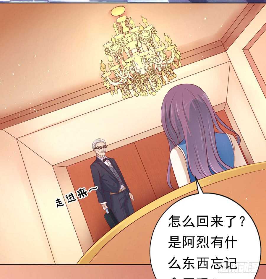 蜜桃小情人之烈愛知夏 - 福伯被趕 - 6