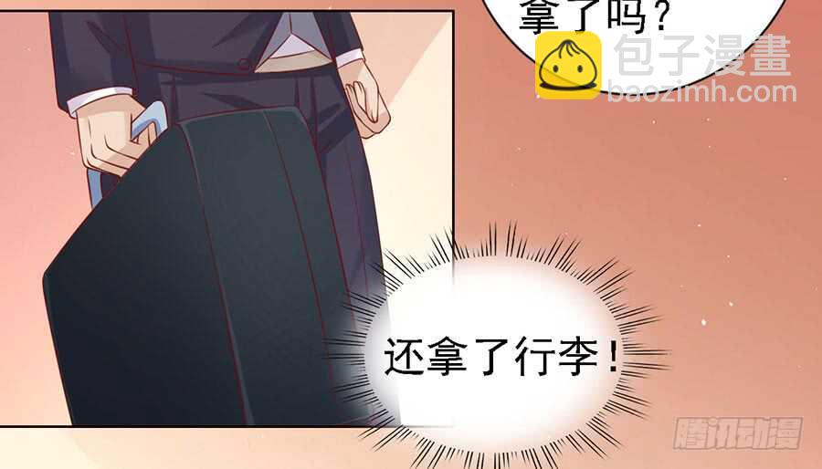 蜜桃小情人之烈愛知夏 - 福伯被趕 - 1