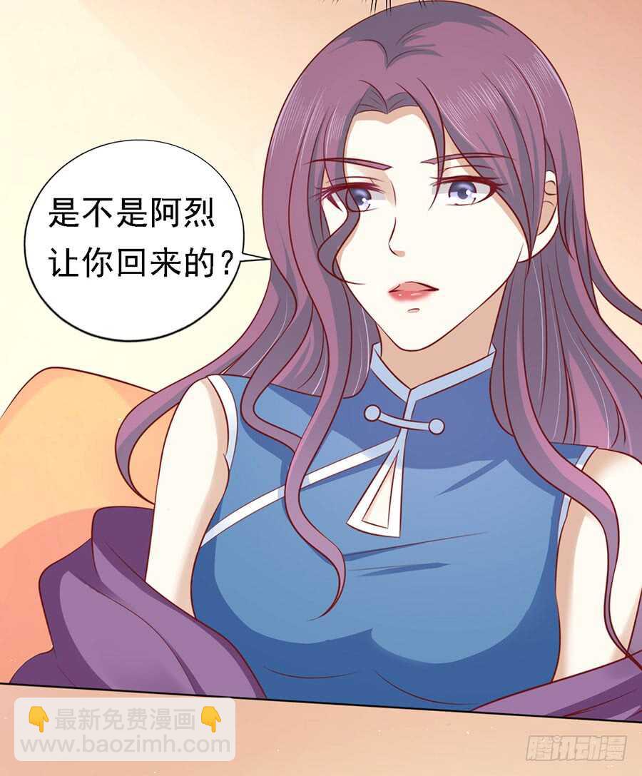 蜜桃小情人之烈愛知夏 - 福伯被趕 - 2