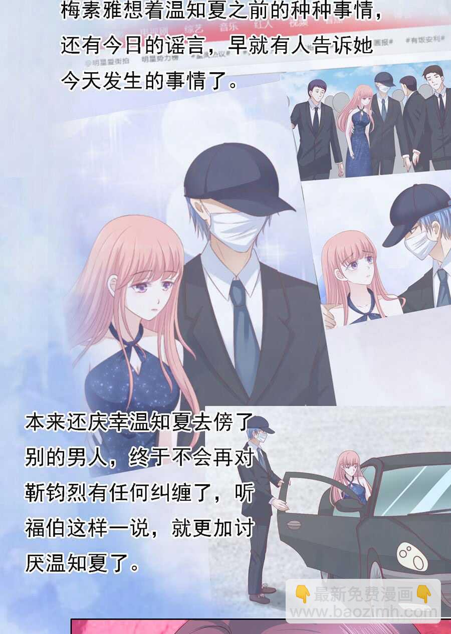 蜜桃小情人之烈愛知夏 - 福伯被趕 - 1