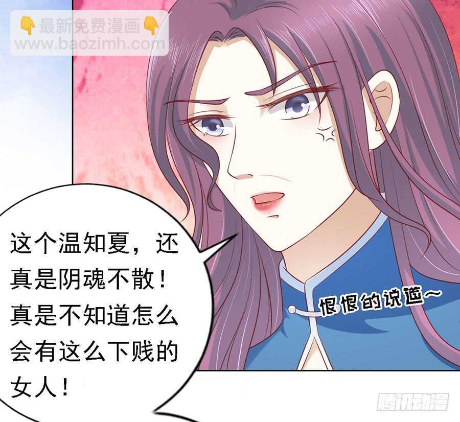 蜜桃小情人之烈愛知夏 - 福伯被趕 - 2