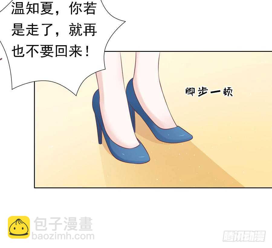 蜜桃小情人之烈愛知夏 - 福伯被趕 - 6