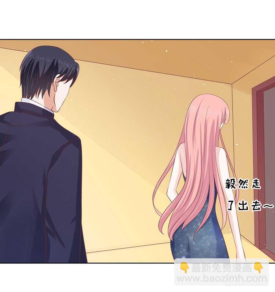 蜜桃小情人之烈愛知夏 - 福伯被趕 - 1