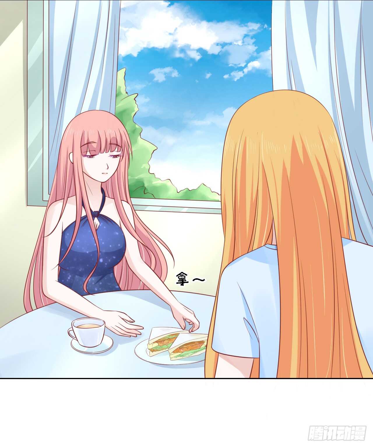 蜜桃小情人之烈愛知夏 - 決定 - 5