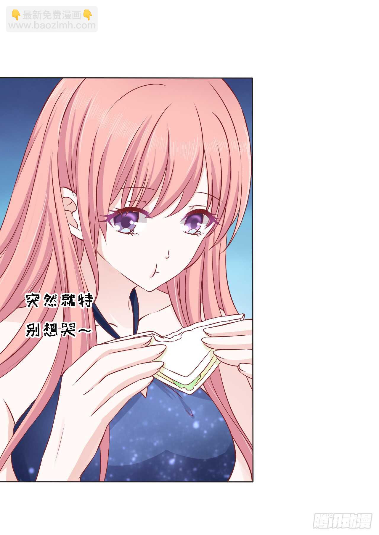 蜜桃小情人之烈愛知夏 - 決定 - 2