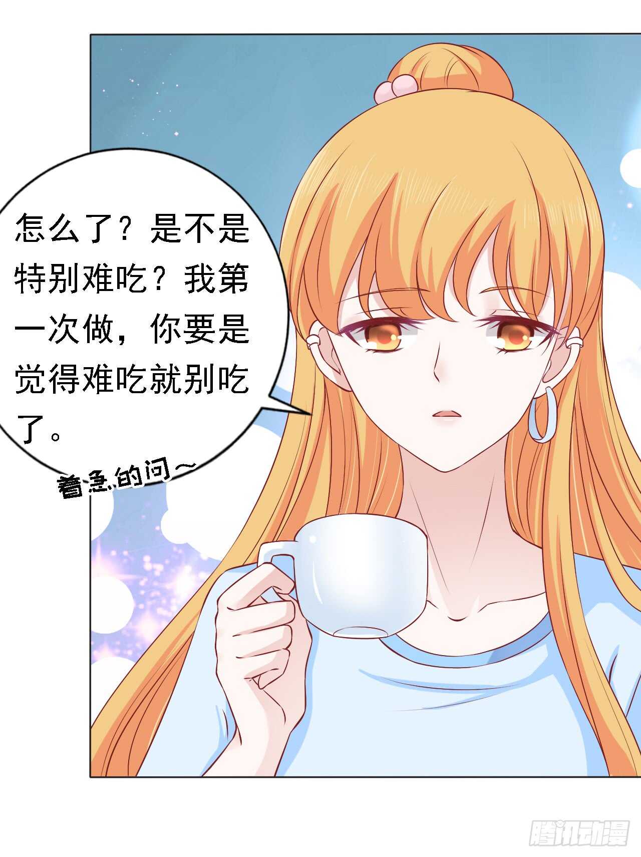 蜜桃小情人之烈愛知夏 - 決定 - 3