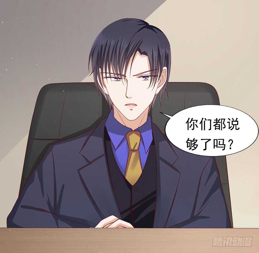 蜜桃小情人之烈愛知夏 - 靳總好像戀愛了 - 1