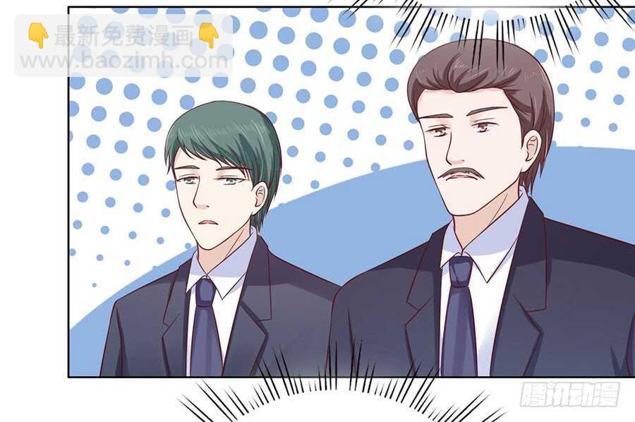 蜜桃小情人之烈愛知夏 - 靳總好像戀愛了 - 3