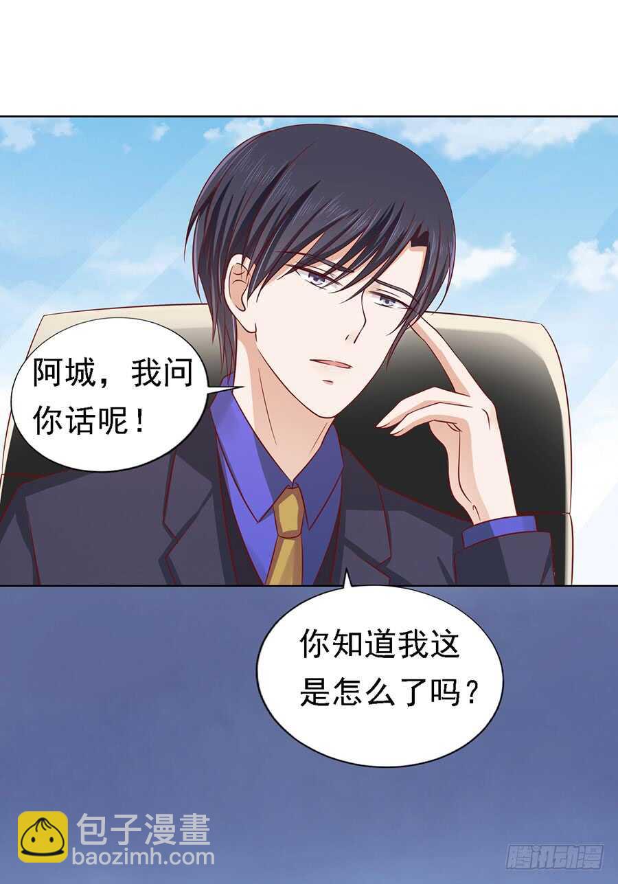 蜜桃小情人之烈愛知夏 - 靳總好像戀愛了 - 2