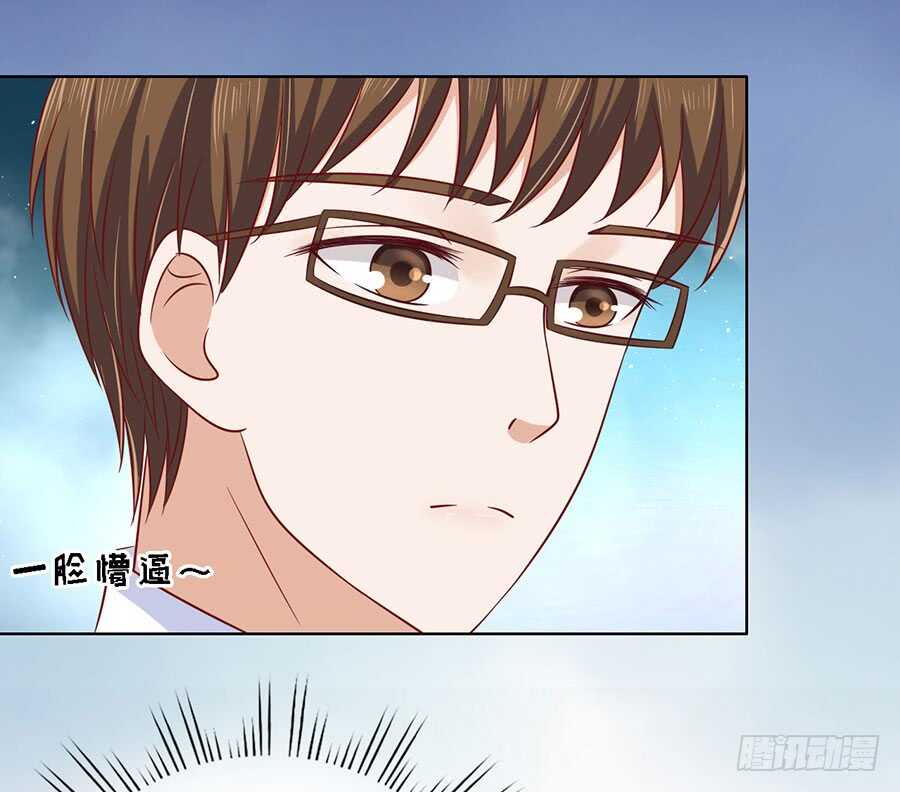 蜜桃小情人之烈愛知夏 - 靳總好像戀愛了 - 3