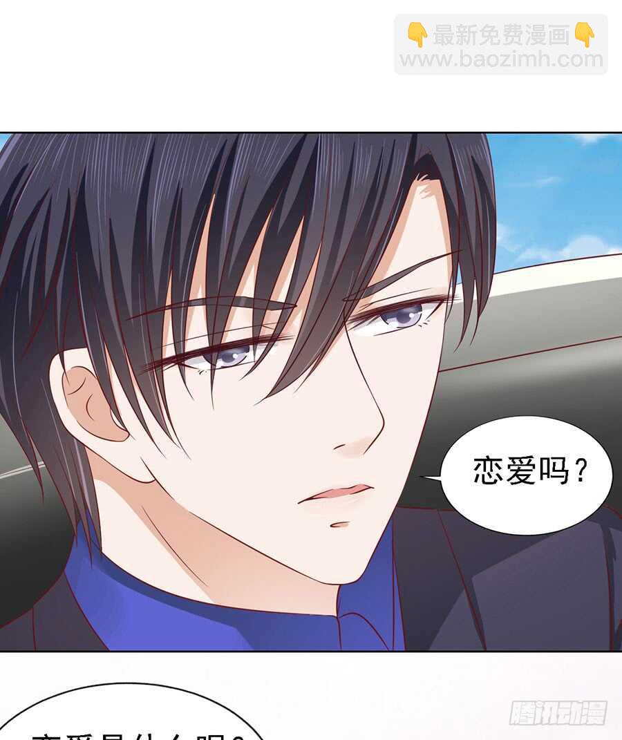 蜜桃小情人之烈愛知夏 - 靳總好像戀愛了 - 1