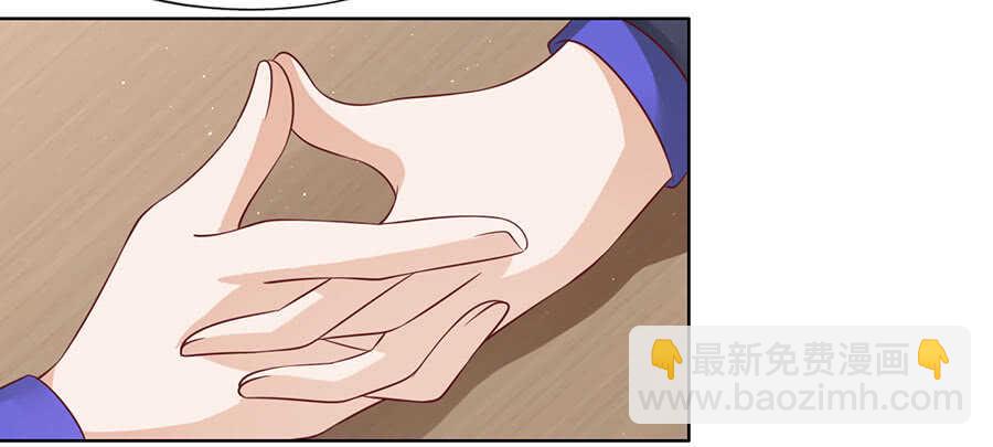 蜜桃小情人之烈愛知夏 - 靳總好像戀愛了 - 5