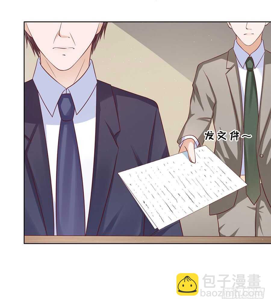 蜜桃小情人之烈愛知夏 - 靳總好像戀愛了 - 2