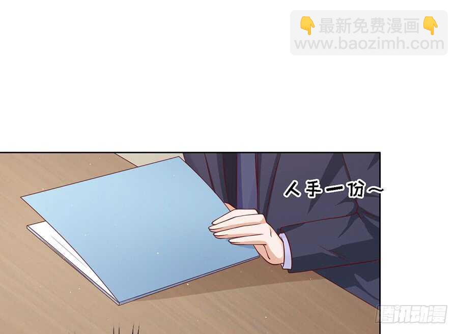 蜜桃小情人之烈愛知夏 - 靳總好像戀愛了 - 3