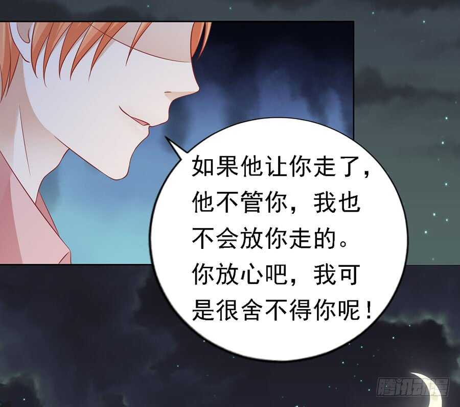 蜜桃小情人之烈愛知夏 - 告密 - 4