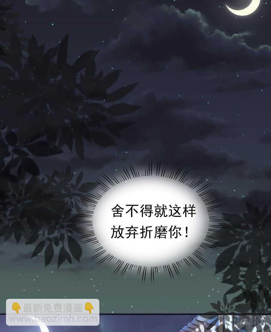 蜜桃小情人之烈愛知夏 - 告密 - 5