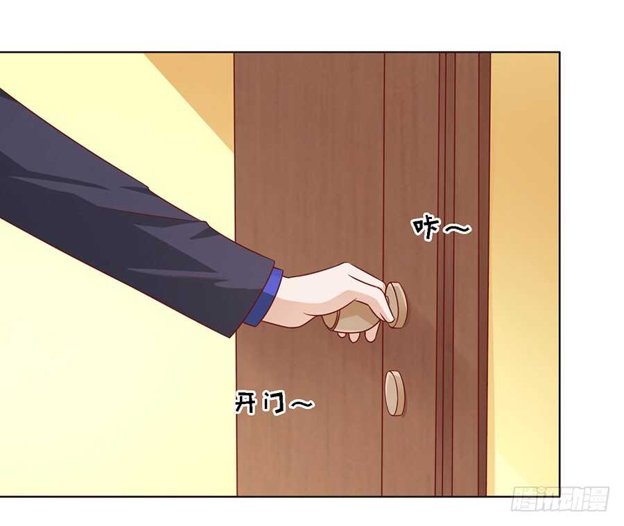 蜜桃小情人之烈愛知夏 - 驚喜還是驚嚇？（2） - 5