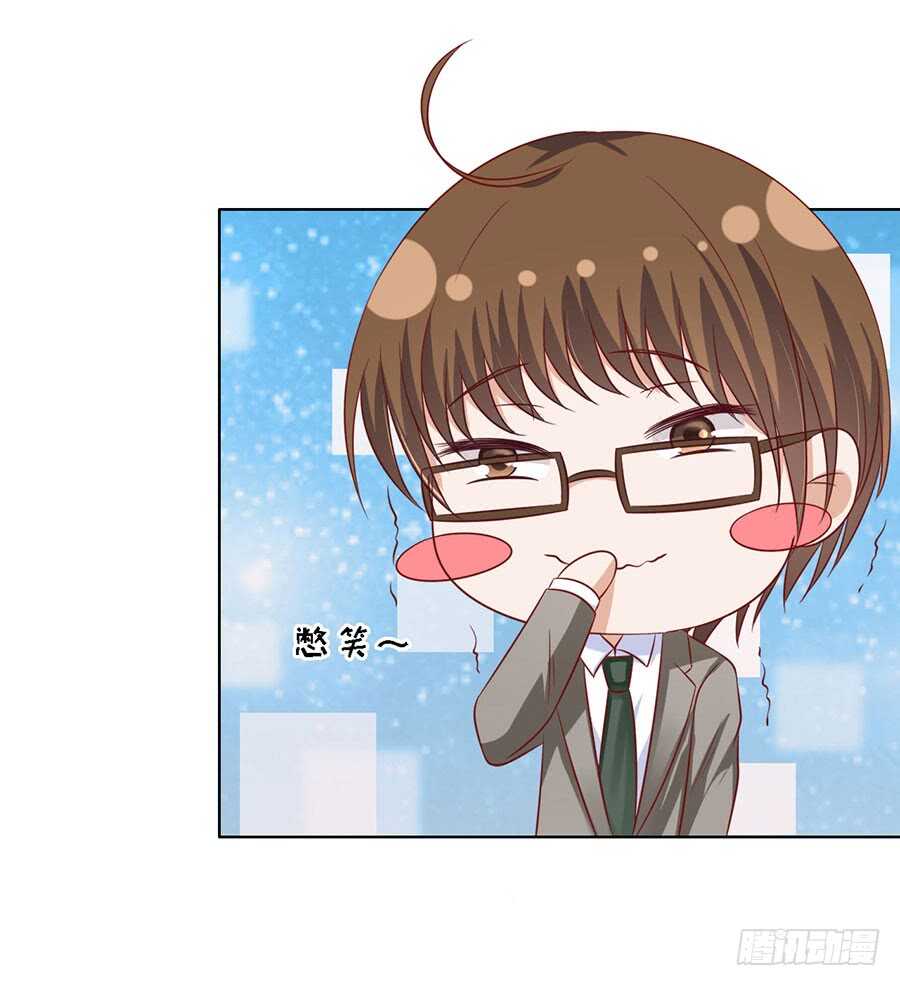 蜜桃小情人之烈愛知夏 - 驚喜還是驚嚇？（2） - 5