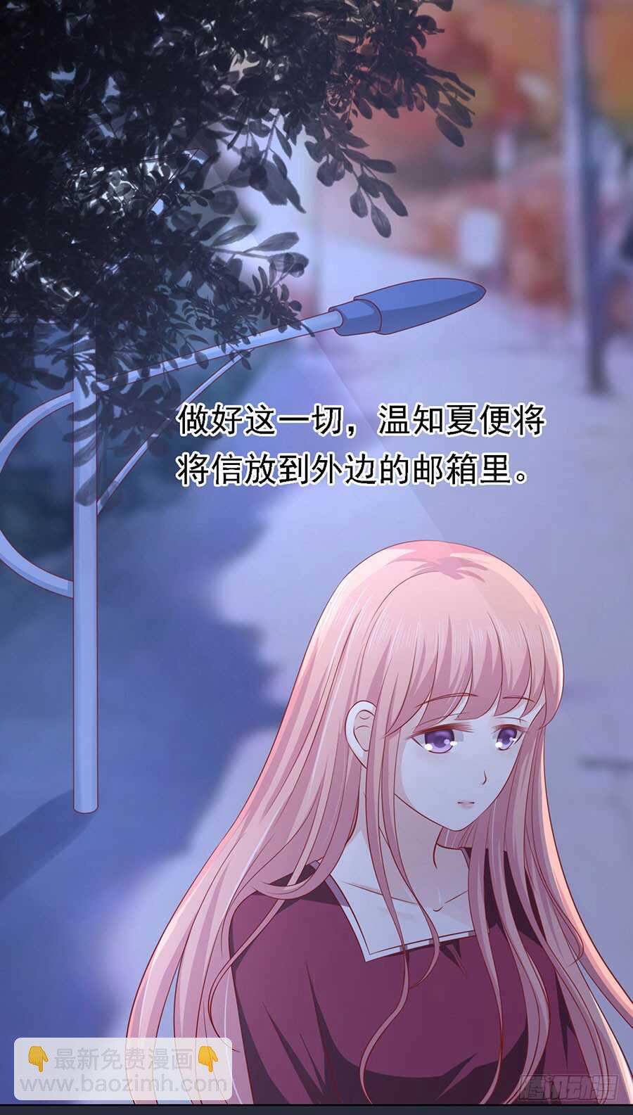 蜜桃小情人之烈愛知夏 - 驚喜還是驚嚇？（2） - 3