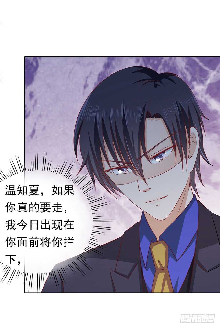 蜜桃小情人之烈愛知夏 - 驚喜還是驚嚇？（2） - 3