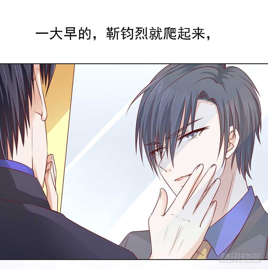 蜜桃小情人之烈愛知夏 - 驚喜還是驚嚇？（2） - 2