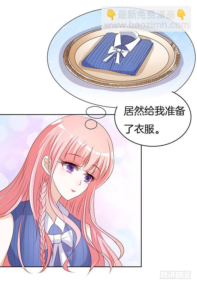 蜜桃小情人之烈愛知夏 - 勢利的女人(2） - 5