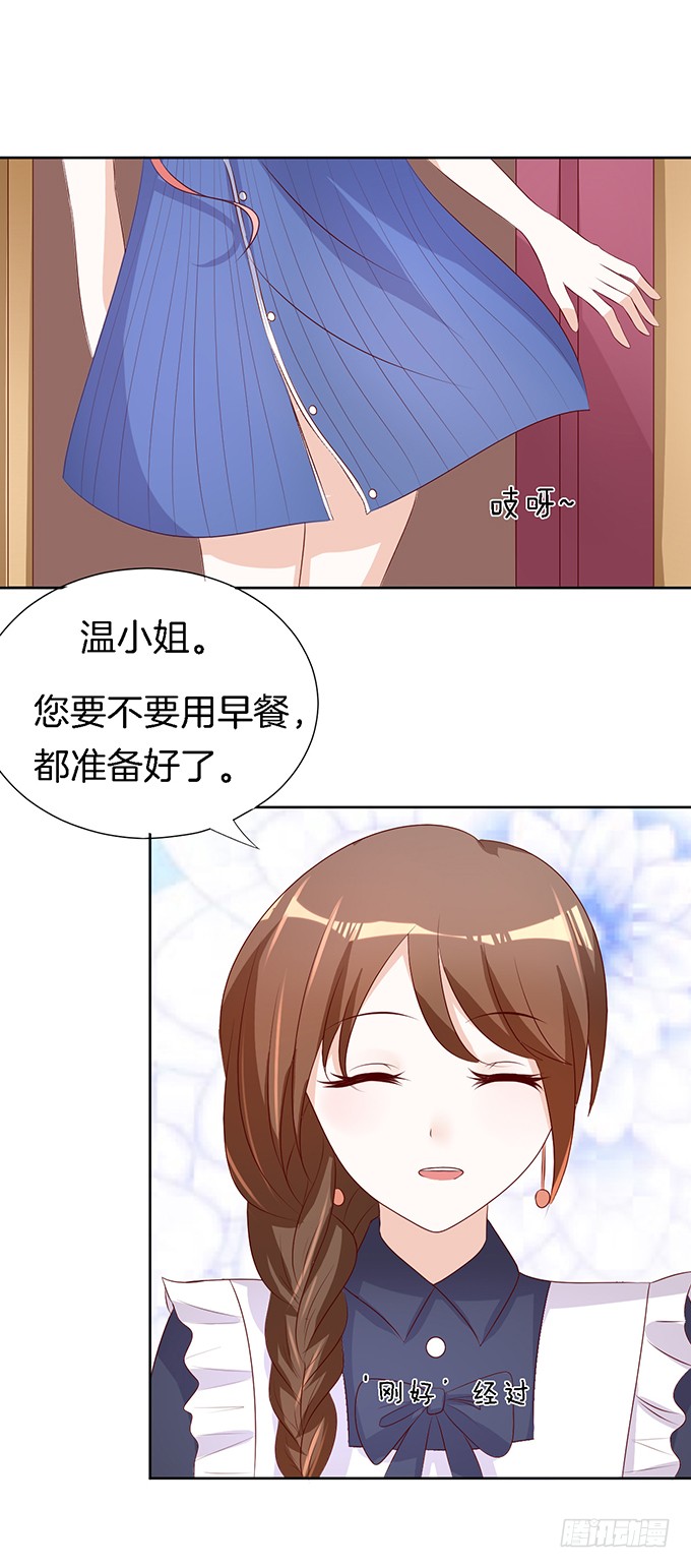 蜜桃小情人之烈愛知夏 - 勢利的女人(2） - 1