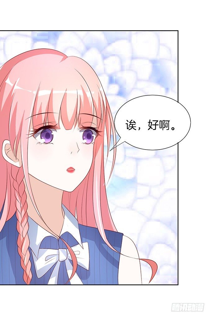 蜜桃小情人之烈愛知夏 - 勢利的女人(2） - 2