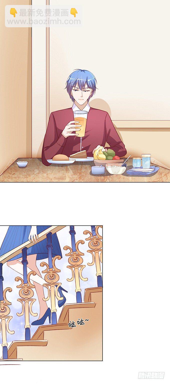 蜜桃小情人之烈愛知夏 - 勢利的女人(2） - 4