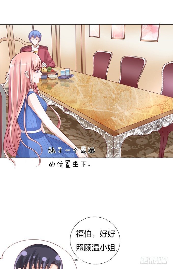 蜜桃小情人之烈愛知夏 - 勢利的女人(2） - 2