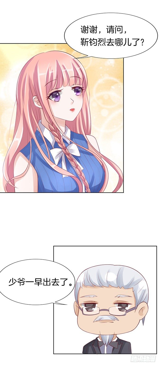 蜜桃小情人之烈愛知夏 - 勢利的女人(2） - 4