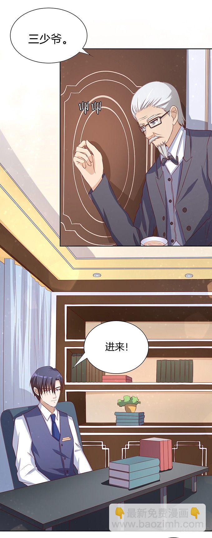 蜜桃小情人之烈愛知夏 - 勢利的女人(2） - 2