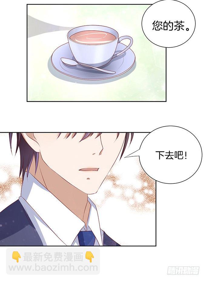 蜜桃小情人之烈愛知夏 - 勢利的女人(2） - 3