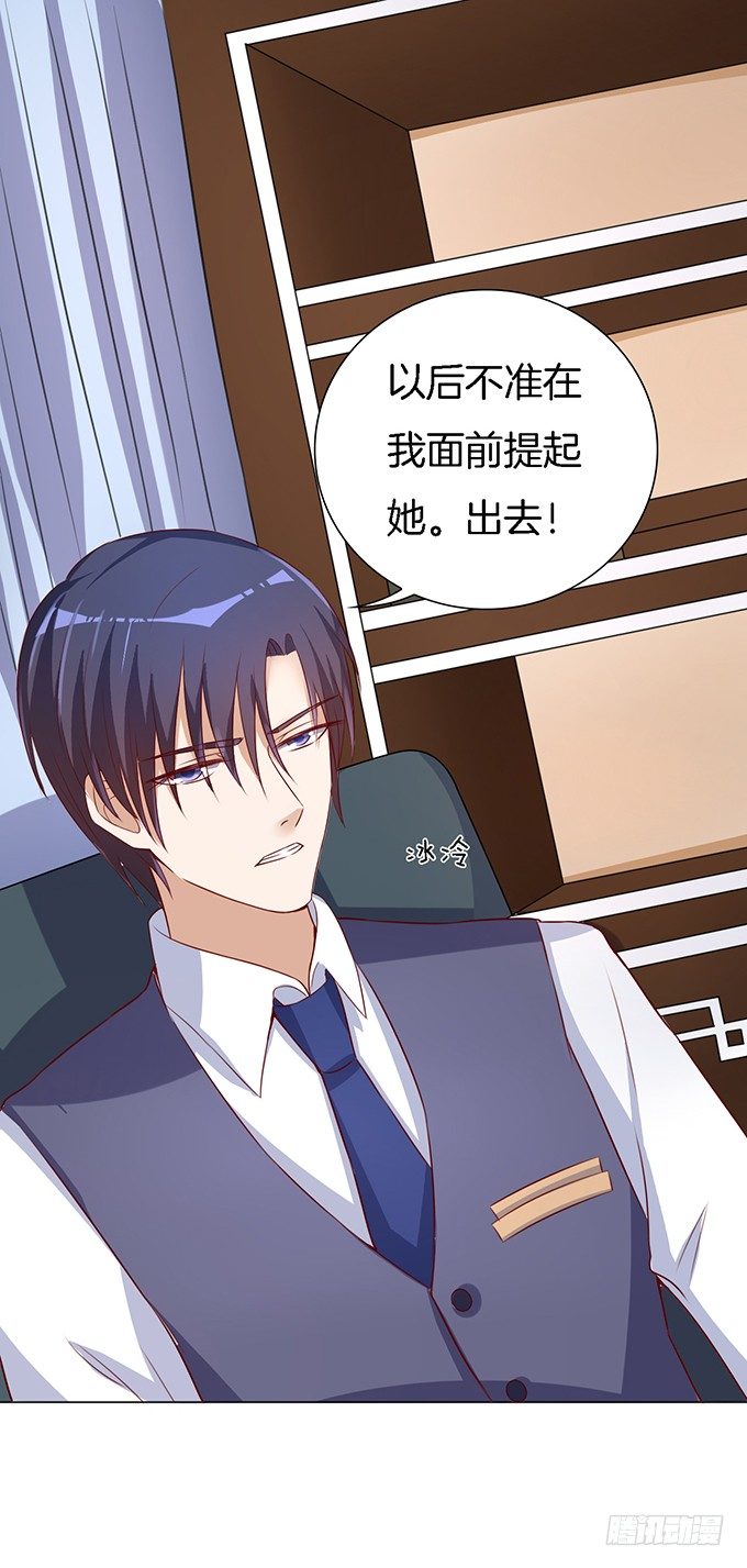 蜜桃小情人之烈愛知夏 - 勢利的女人(2） - 5