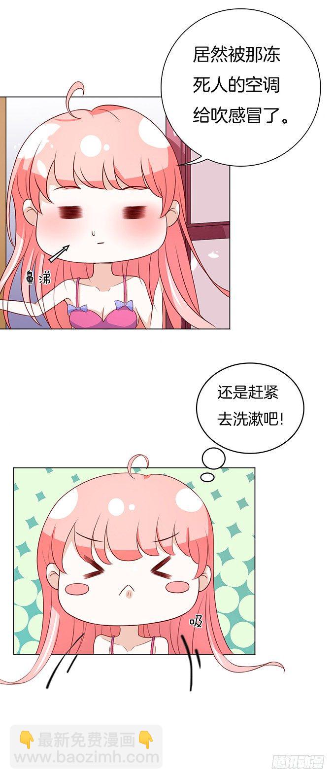 蜜桃小情人之烈愛知夏 - 勢利的女人(2） - 4