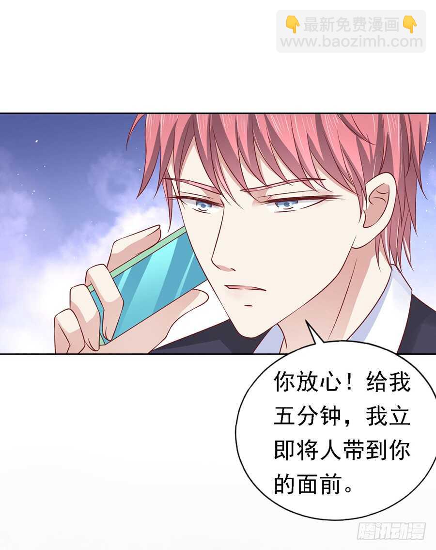 蜜桃小情人之烈愛知夏 - 機場截人（2） - 3