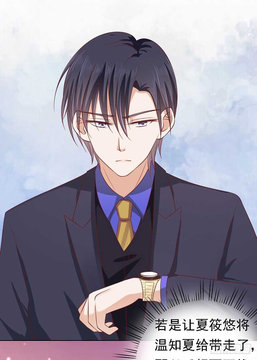 蜜桃小情人之烈愛知夏 - 機場截人（2） - 4