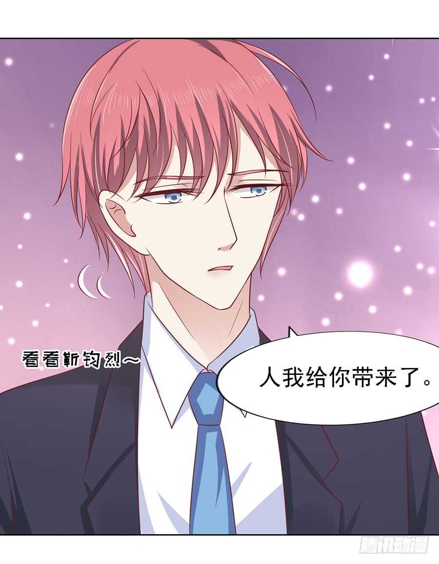 蜜桃小情人之烈愛知夏 - 機場截人（2） - 2