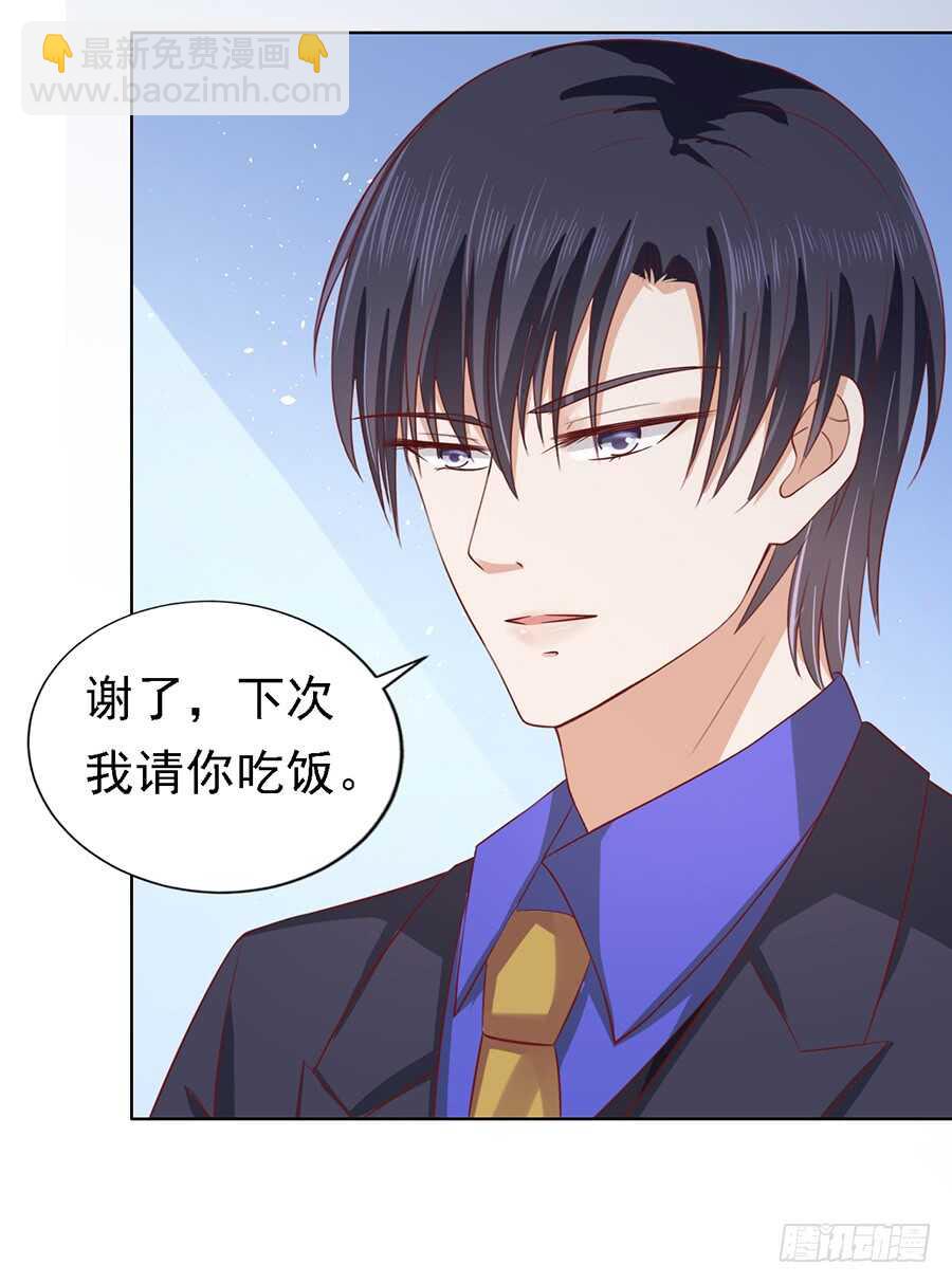 蜜桃小情人之烈愛知夏 - 機場截人（2） - 1