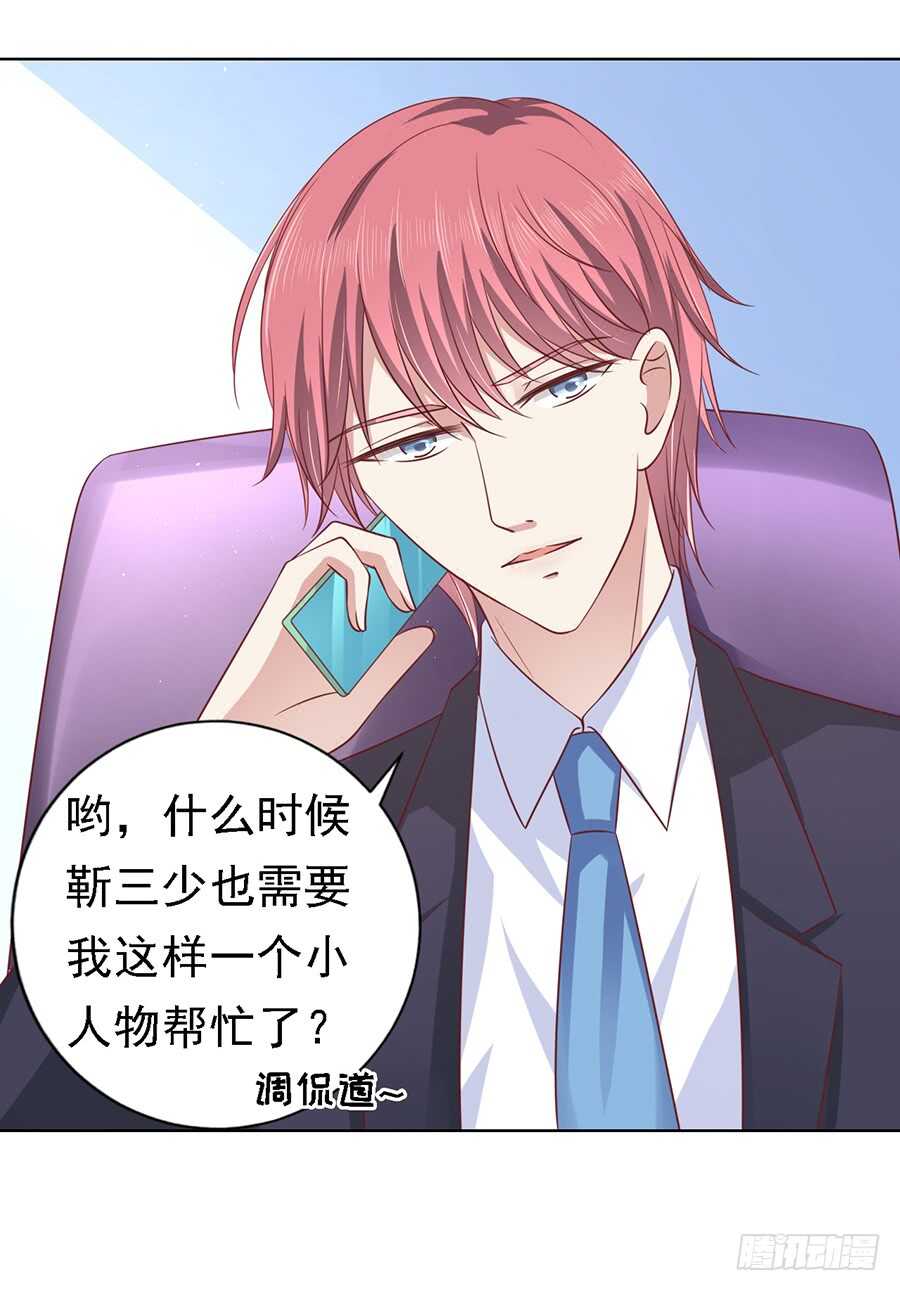 蜜桃小情人之烈愛知夏 - 機場截人（2） - 3