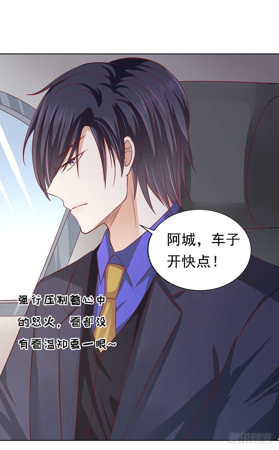 蜜桃小情人之烈愛知夏 - 機場截人（2） - 5