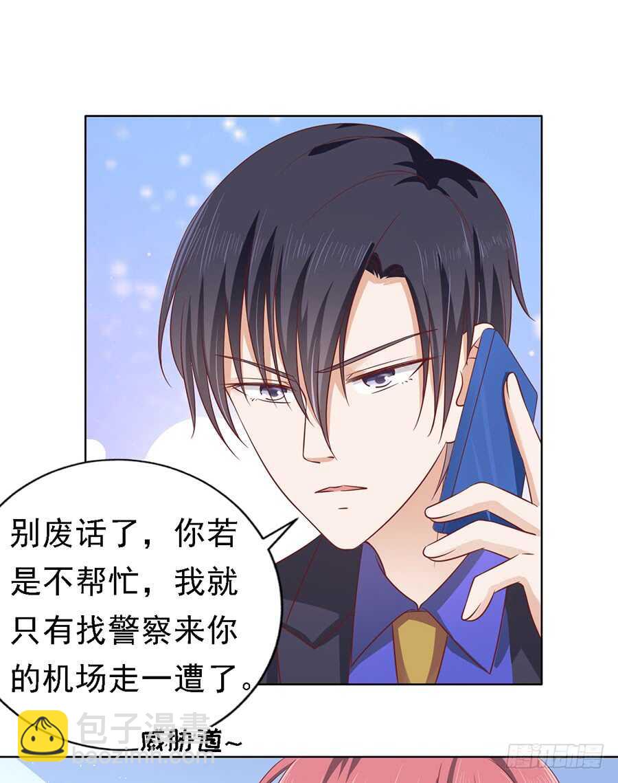 蜜桃小情人之烈愛知夏 - 機場截人（2） - 4