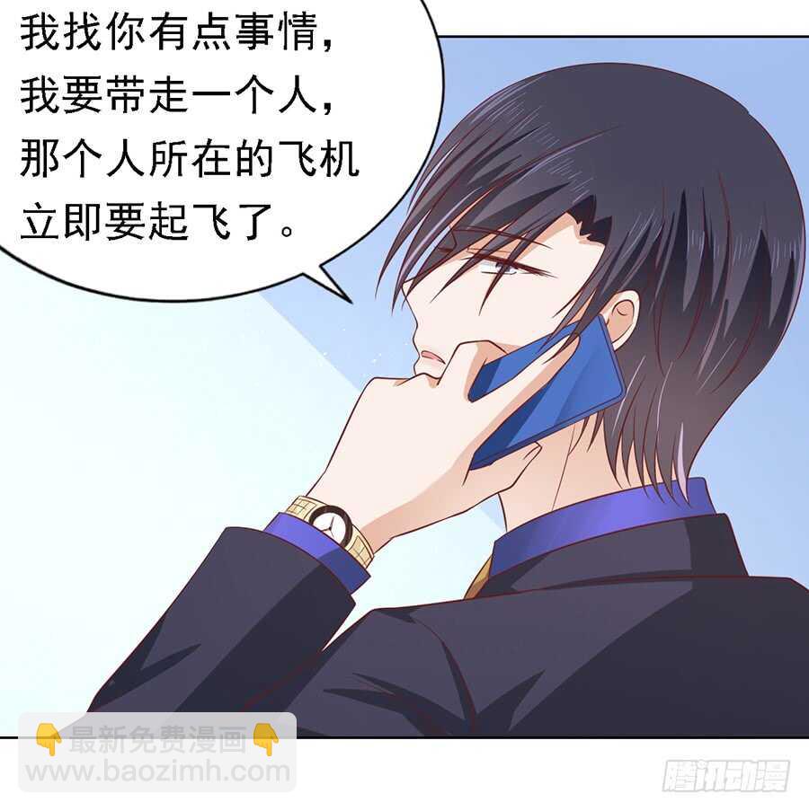 蜜桃小情人之烈愛知夏 - 機場截人（2） - 6