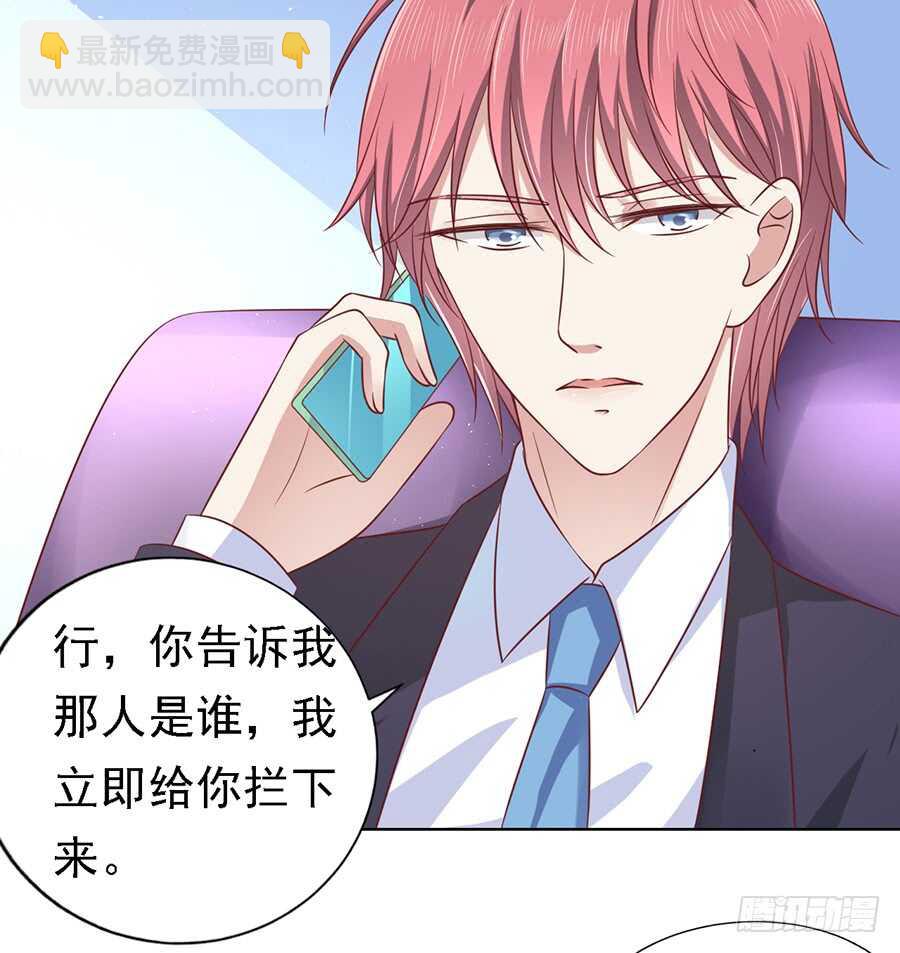 蜜桃小情人之烈愛知夏 - 機場截人（2） - 7