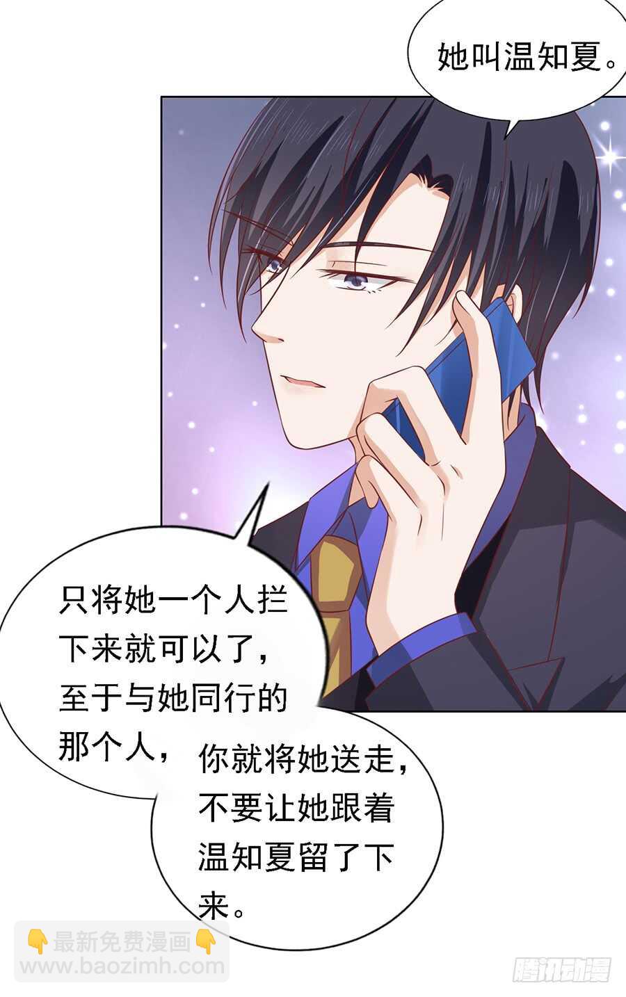 蜜桃小情人之烈愛知夏 - 機場截人（2） - 1